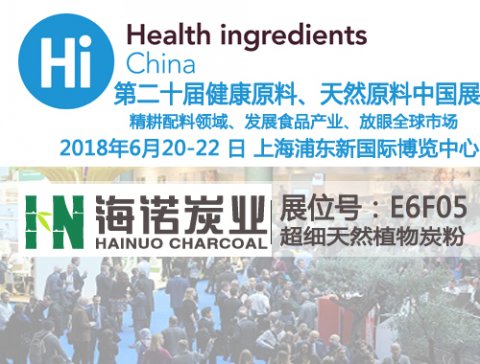 Z̿Iyֲ̿Hi China 2018