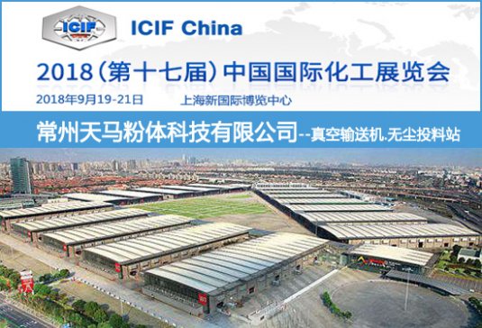 IδRwICIF China 2018