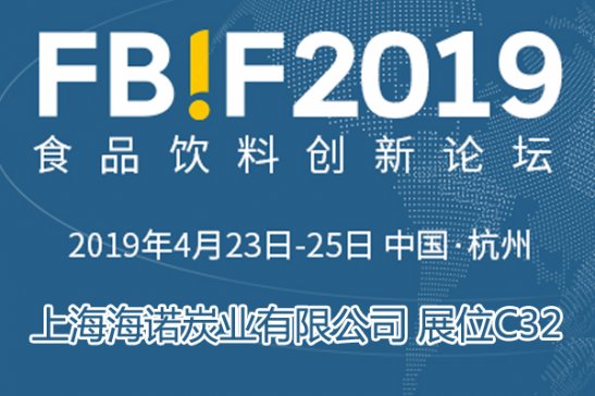 Zֲ̿FBIF2019ʳƷτՓ