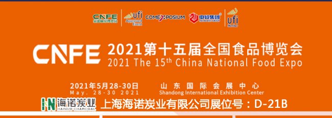 Z̿ICNFE2021ʮȫʳƷ[