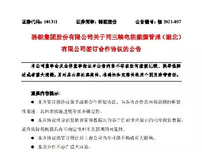 150MWֲʽ+1GWhܣɷ&{ܔMչ_