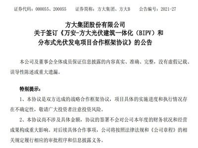 1GW+!󼯈F(tun)|ϾW(wng)ܰl(f)BIPVֲʽ