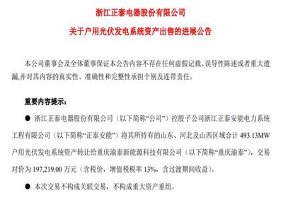 һ4Ԫ̩19.72|493MWùYa