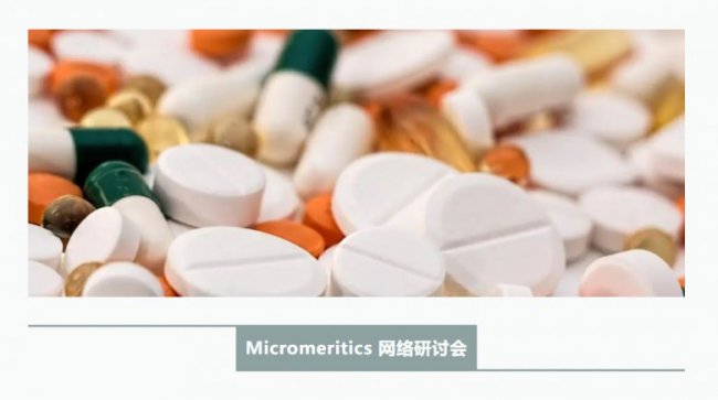 MicromeriticsMWjӑ˽wƄıȱܶȺԱ