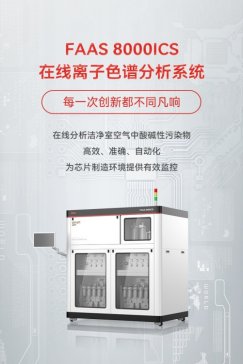 ͱסԄӻ | FAAS 8000ICSھxɫVϵy