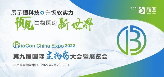 طͿƼcsBioCon Expo 2022 ھŌÇHˎ
