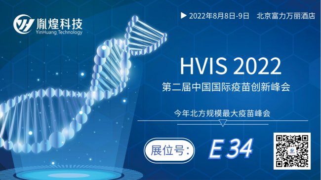 طͿƼy΢xHVIS2022ڶЇH焓·