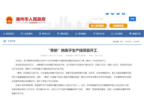 ͶY20|Ԫ10GWhcxa(chn)Ŀں_