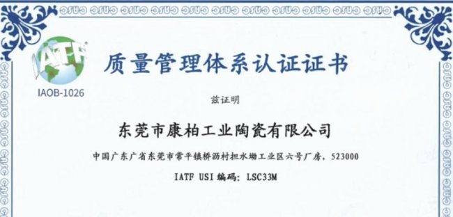 ϲӍحعIմͨ^IATF 16949H܇|wϵJC