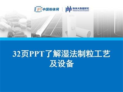 32PPT˽ˇO(sh)