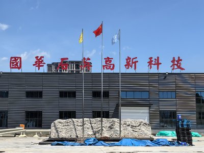 AʯӢcs}ǣ2024ڶãȫ·ø߼ʯӢϮaIlչ