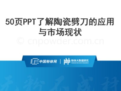 50PPT˽մđcЈF