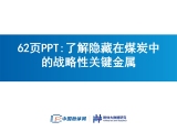 62PPT˽[ú̿еđPI