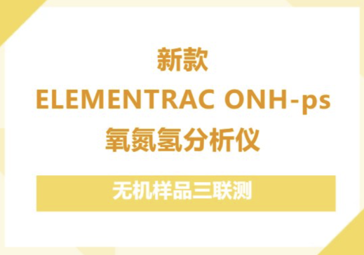 Eltra  | oCƷy - ¿ ELEMENTRAC ONH-ps x