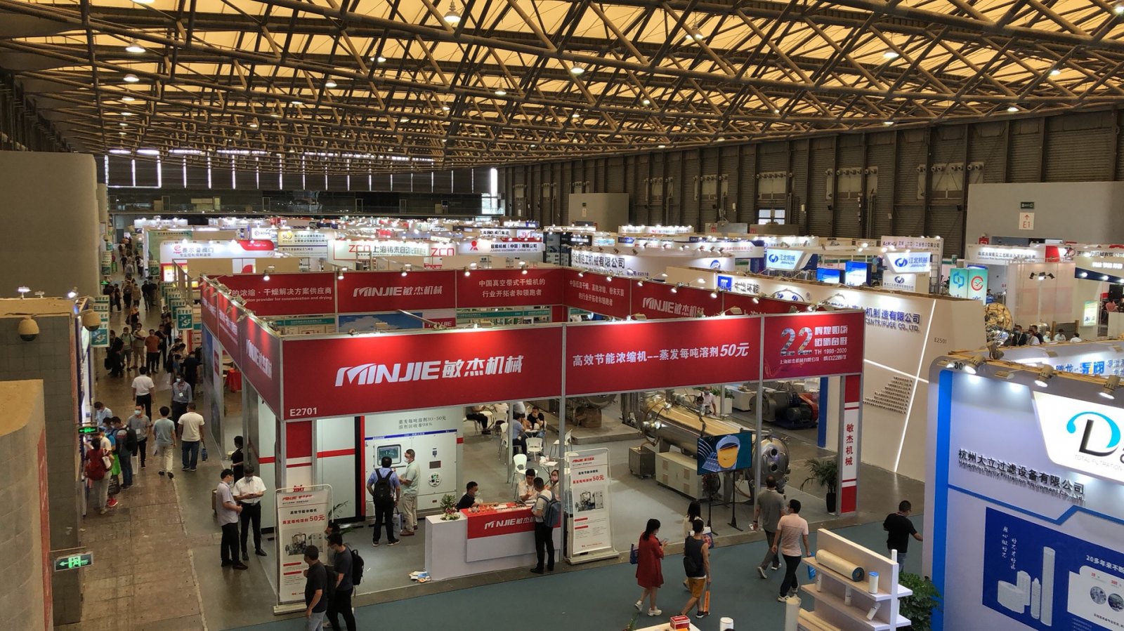 上海敏杰化工展 上海敏杰化工展