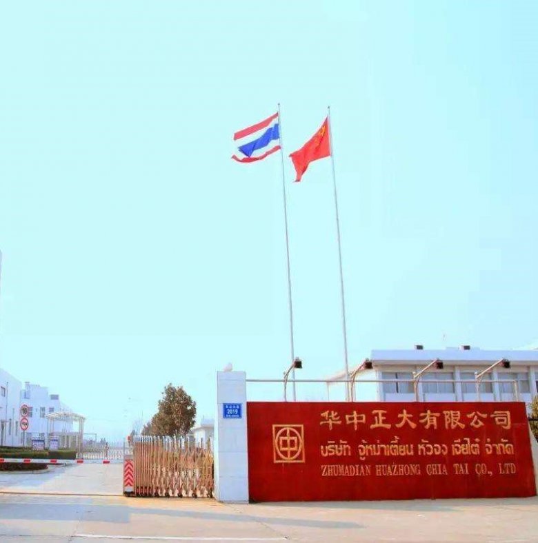 駐馬店華中正大有限公司(原圖).jpg 駐馬店華中正大有限公司(原圖).jpg