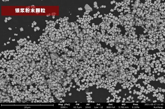 144130_876619_jswz.png 銀漿粉末顆粒.png