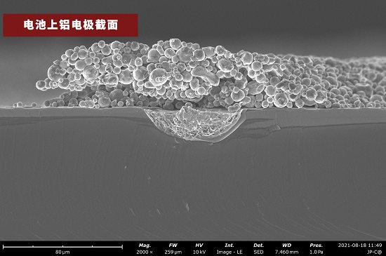 144343_114741_jswz.png 電池上鋁電極截面.png