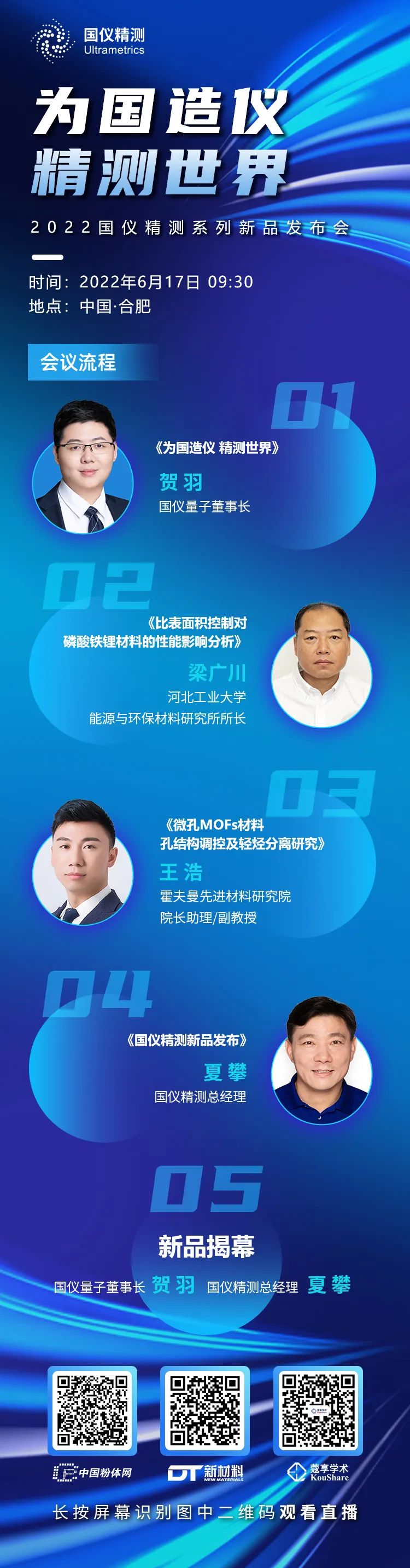 182719_004911_gsdt.jpg 精測發布會長圖文.jpg