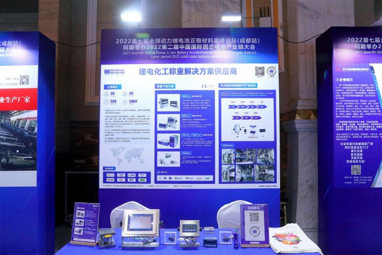 杰曼科技應(yīng)邀出席2022全球動(dòng)力鋰電池正極材料高峰論壇.jpg 杰曼科技應(yīng)邀出席2022全球動(dòng)力鋰電池正極材料高峰論壇.JPG