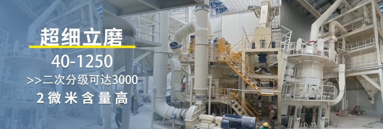 093410_298694_jswz.png 超細(xì)立磨.png