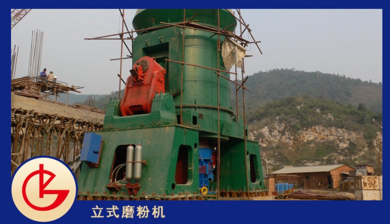 091424_868397_jswz.png 礦渣立式磨粉機桂林礦機.png