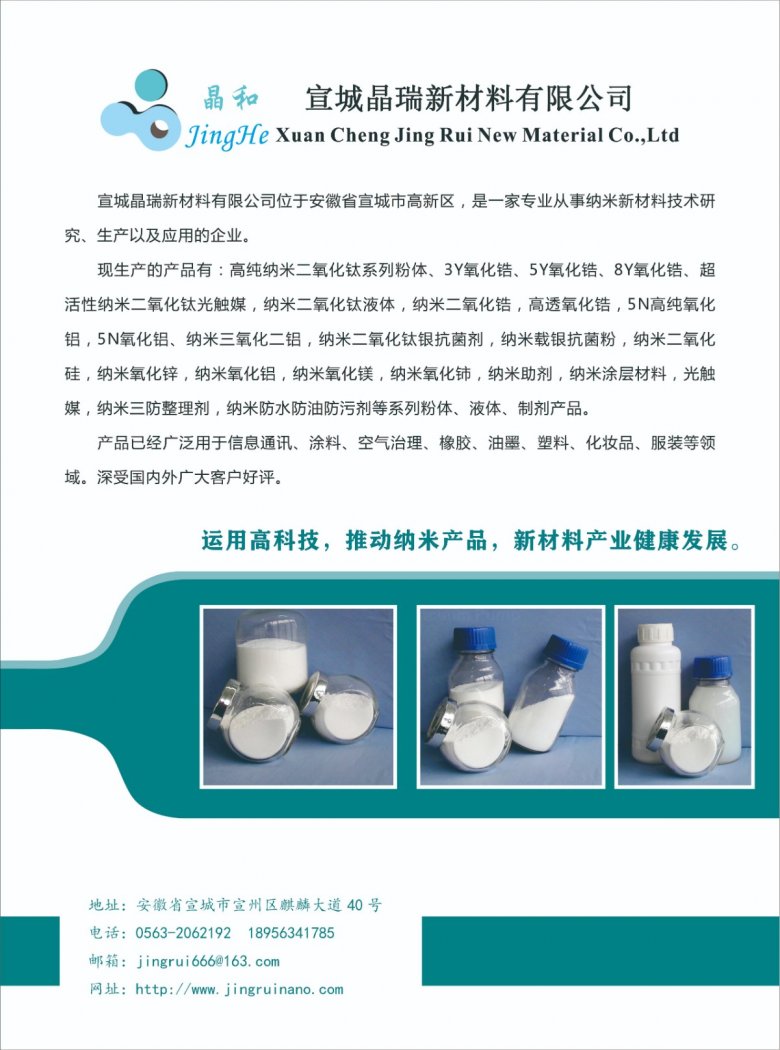 134404_868289_jswz.jpg 會刊插頁廣告宣城(1).jpg