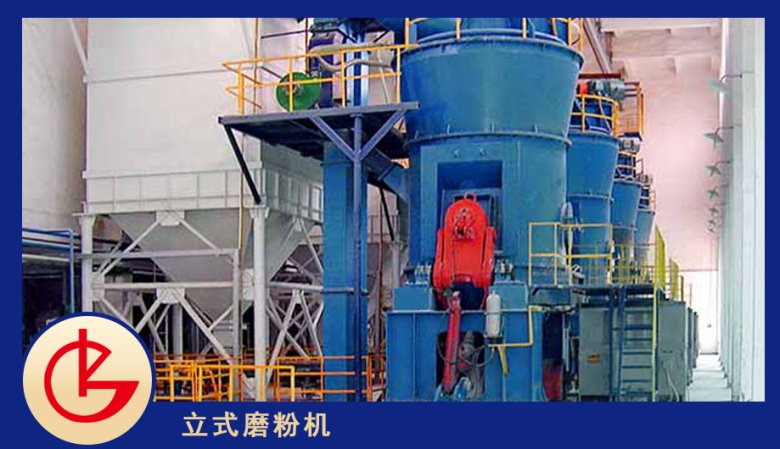 095015_100407_jswz.png 立式磨粉機.png