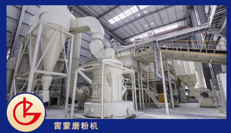 103630_607128_jswz.png 雷蒙磨粉機.png