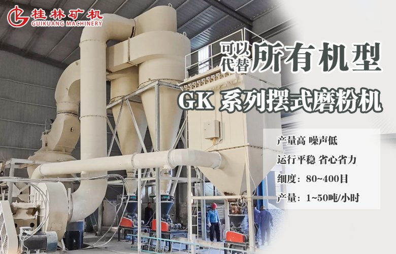 094251_000671_jswz.png 重晶石磨粉機.png