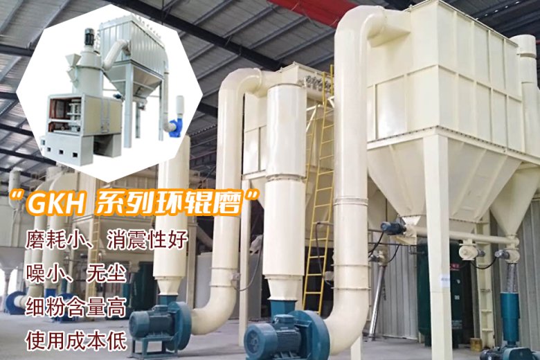 104641_779244_jswz.png GKH系列環輥磨.png