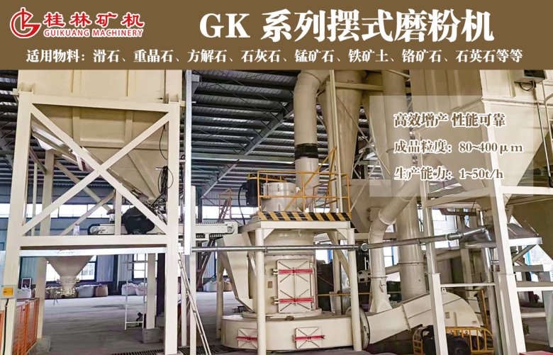 091818_278670_jswz.png 石灰石雷蒙磨粉機.png