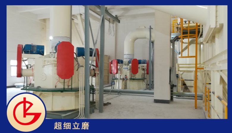 165814_148882_jswz.png 礦渣超細立磨桂林礦機.png