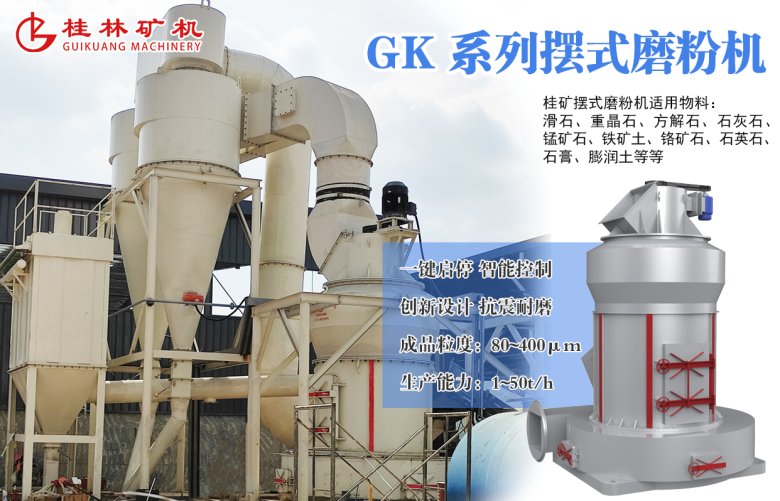 102512_034420_jswz.png 雷蒙磨粉機桂林礦機.png