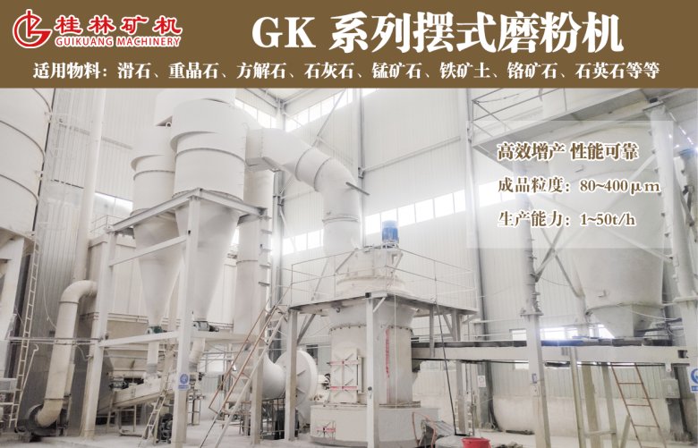 160032_196601_jswz.png 生石灰雷蒙機.png