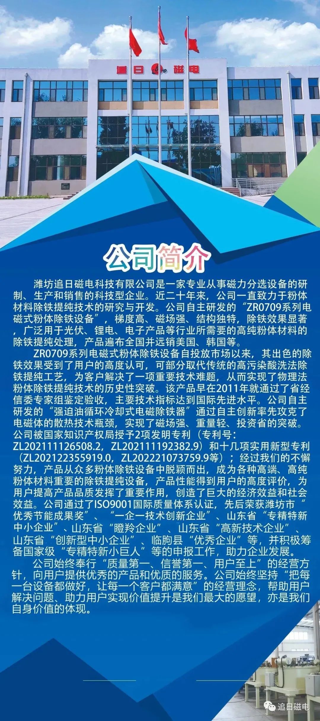 電磁除鐵器 電磁除鐵器