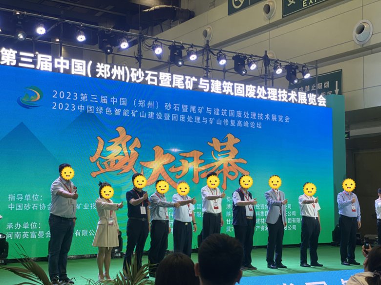 160425_337094_gsdt.jpg 2023-6-5-鄭州砂石展配圖1.jpg