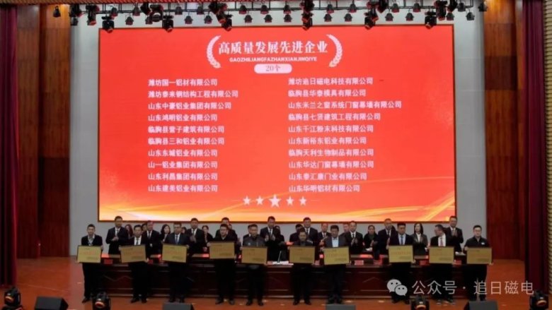 追日磁電 追日磁電