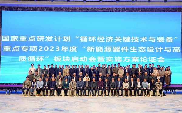 頂立科技參與承擔國家重點研發(fā)計劃項目課題,推動退役鋰電池高效回收 (2).jpg 頂立科技參與承擔國家重點研發(fā)計劃項目課題,推動退役鋰電池高效回收 (2).jpg