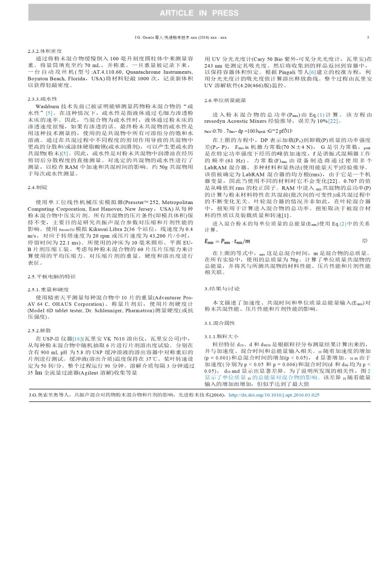 090222_814333_jswz.png 9、Effect_of_resonant_acoustic_mixing_on_pharmaceutical_powder_blends_and_tablets(共振聲波混合對藥粉混合物和片劑的影響2016.3)【文檔翻譯_譯文_英譯中】_03.png