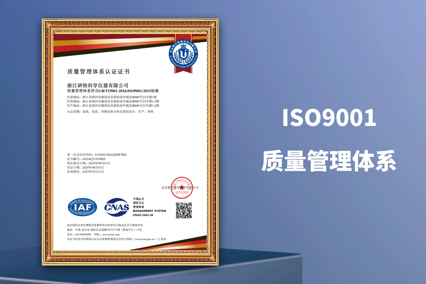 ISO9001質量管理體系-動圖.gif ISO9001質量管理體系-動圖.gif