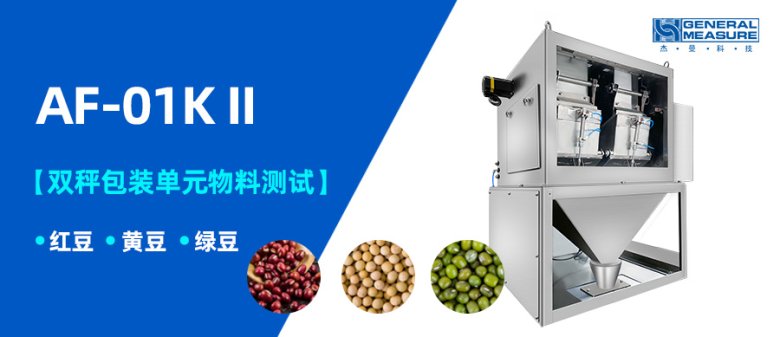 102720_106525_gsdt.jpg AF-01K II 包裝頭物料測試2.jpg