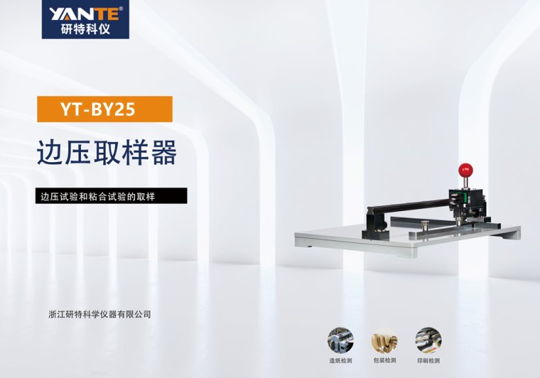 143057_298568_jswz.jpg 邊壓取樣器.jpg