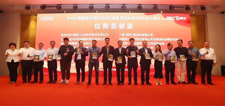 105436_206285_gsdt.png 配圖-動力裝備博覽會優秀貢獻獎.png