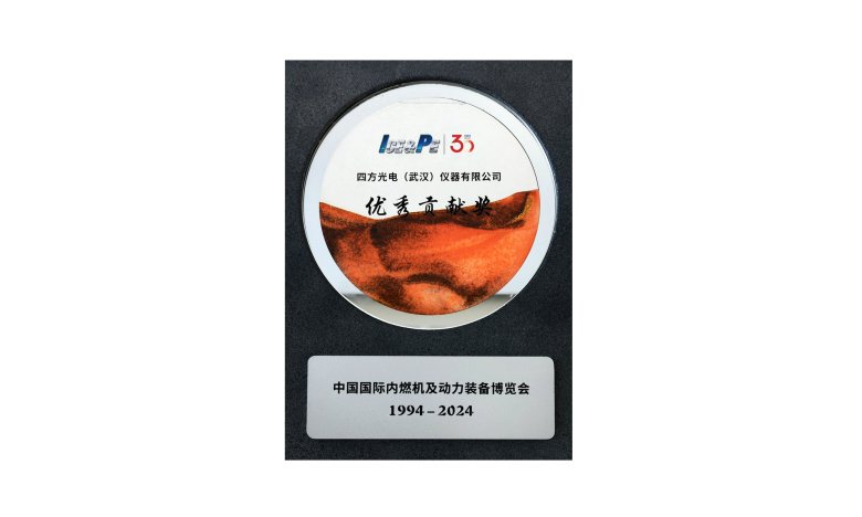 150450_633234_gsdt.png 配圖-動力裝備博覽會優秀貢獻獎獎杯.png