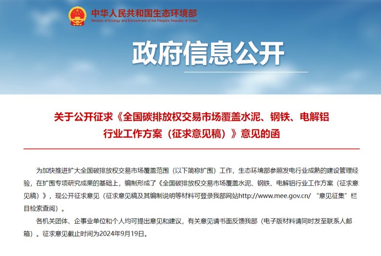 綠色轉型加速器:四方儀器助力水泥、鋼鐵、電解鋁行業邁向低碳未來