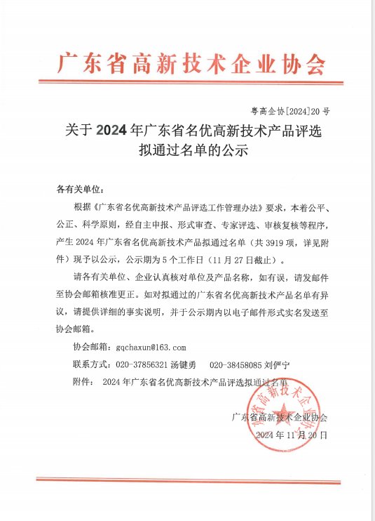 103457_956047_gsdt.png 微信圖片_20241207103457.png