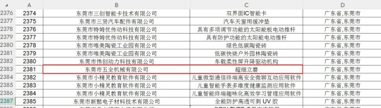 103631_801448_gsdt.png 微信截圖_20241207103628.png
