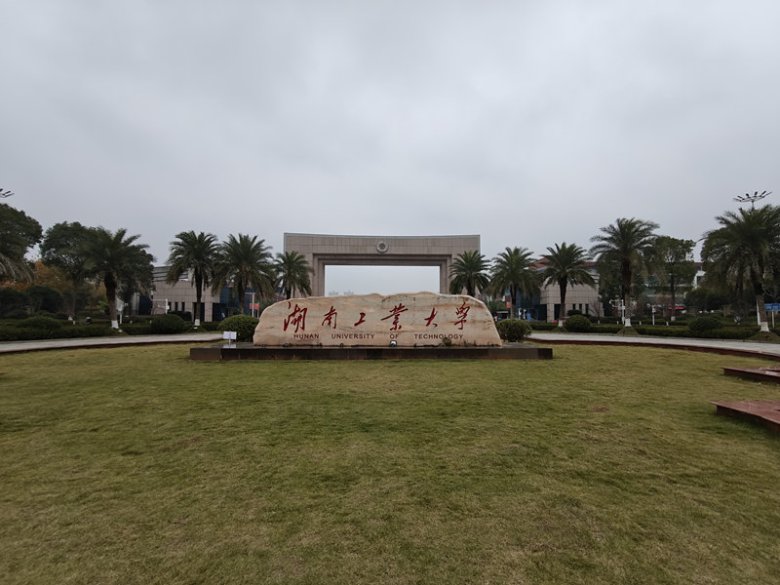 145420_064152_gsdt.jpg 湖南工業(yè)大學(xué).jpg