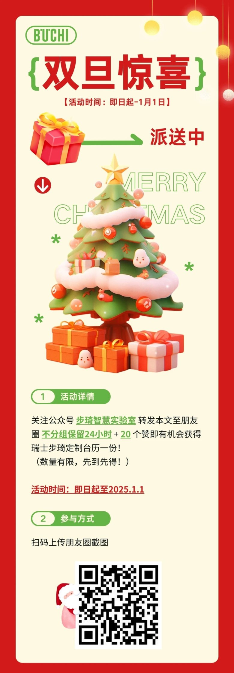 101330_193911_gsdt.jpg 微信圖片_20241225101013.jpg